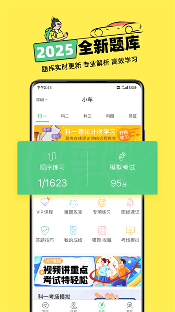 斑斑驾道定制版2026最新版下载