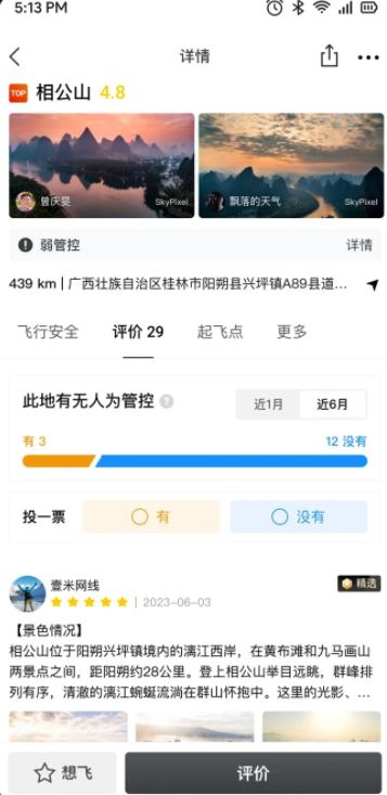 大疆虚拟飞行手机版下载2025最新版(dji fly) 大疆虚拟飞行手机版下载2025最新版(dji fly)