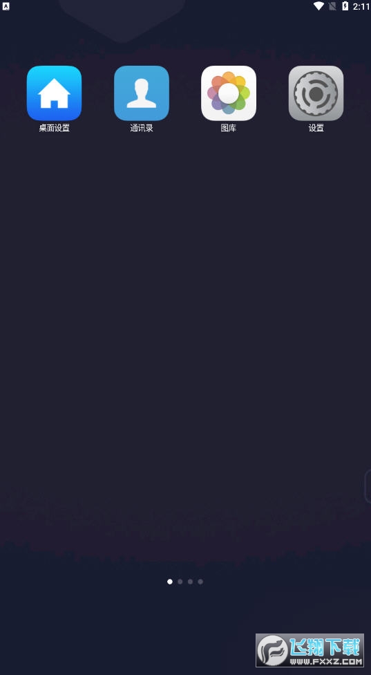 ilauncher桌面启动器最新版