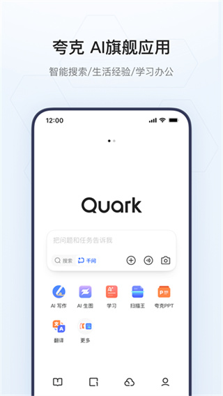夸克看电影app下载手机版