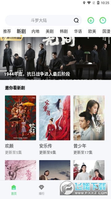 虎虎影视手机版最新版