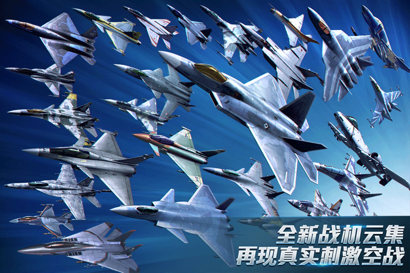 现代空战3D手游电脑版
