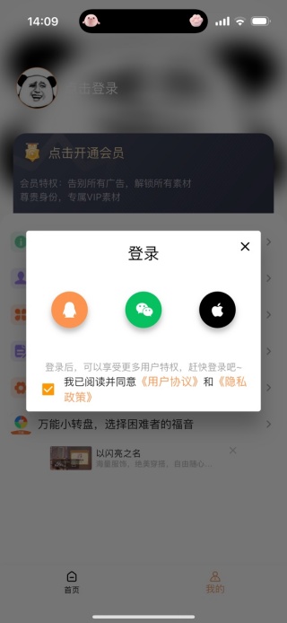 暴走P图app官方下载
