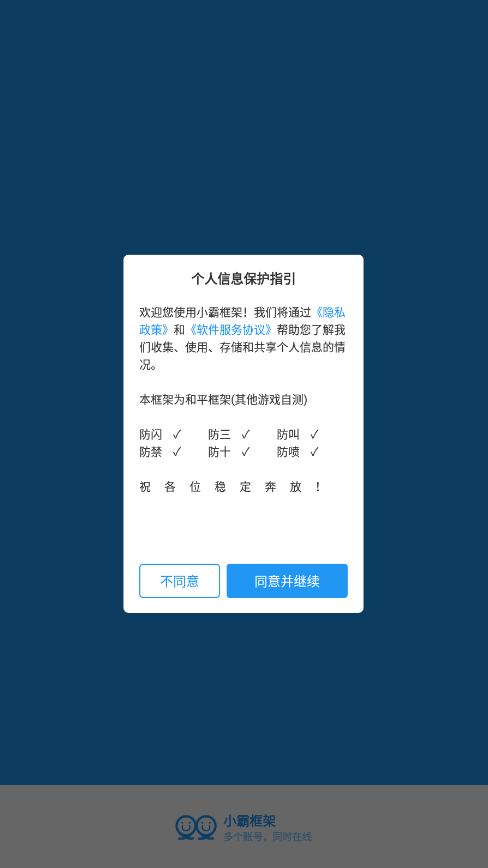 小霸框架防闪脚本下载