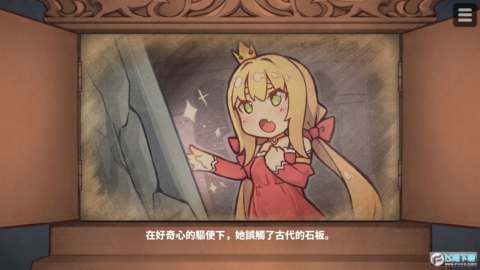 犬公主1.04破解版