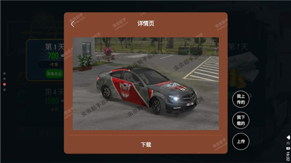 终极卡车模拟器 无限金币2025