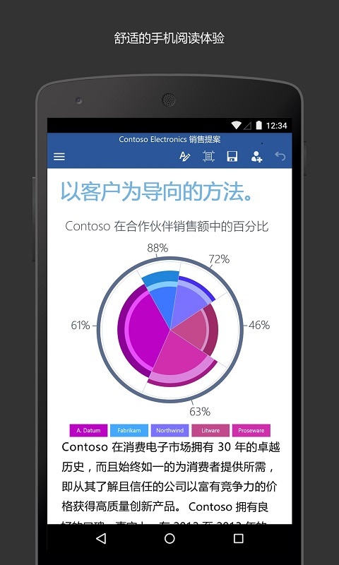 手机word