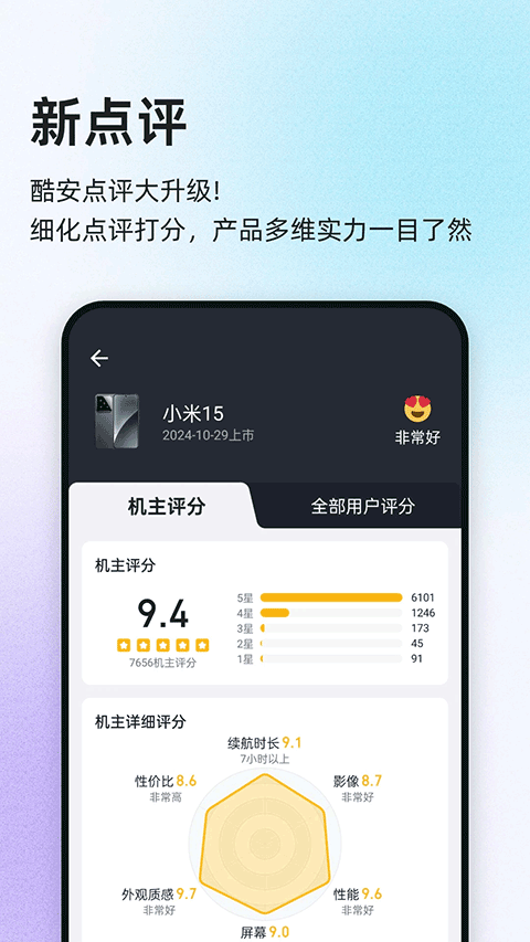 酷安官方版下载