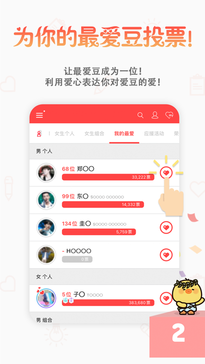 韩爱豆app下载安装最新版2026