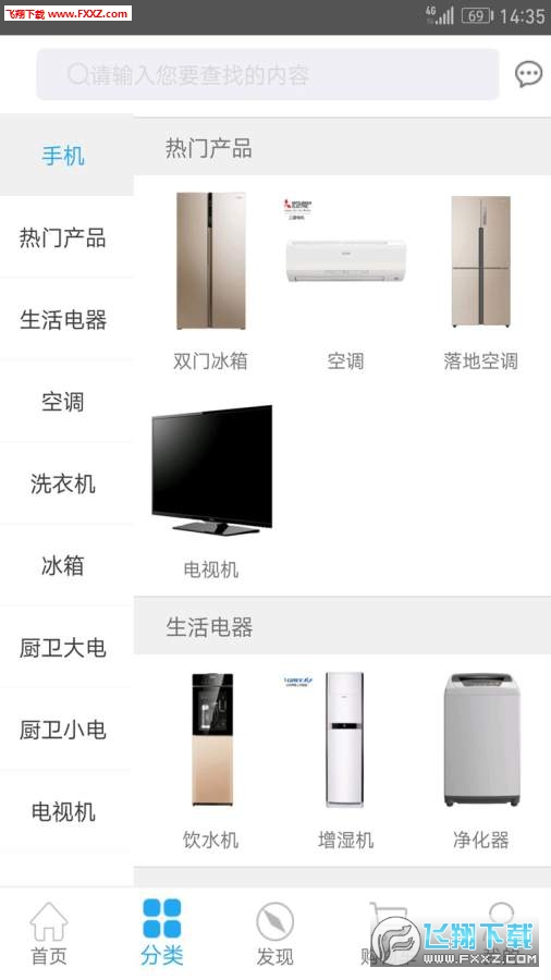华源商城app