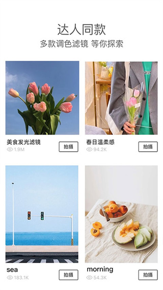 foodle软件下载最新版(Foodie)