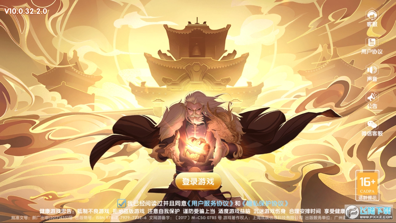 鱼丸游戏森林舞会正版