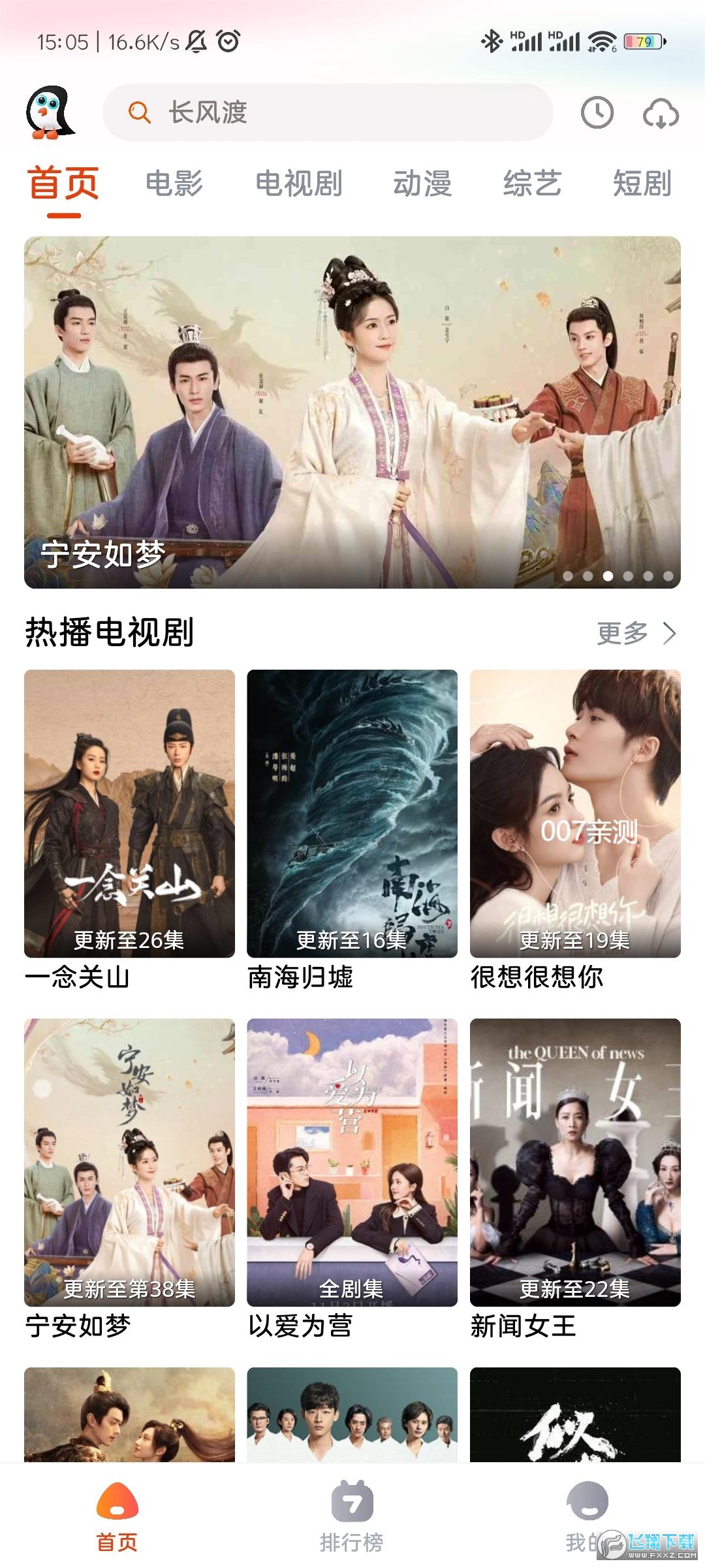企鹅影视免费版最新版 企鹅影视免费版最新版