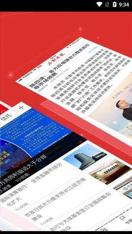 金融时报电子报