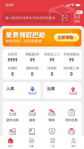 多多买菜门店端 5.25.0 安卓版