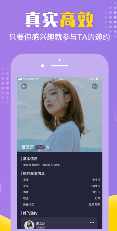 歪约最新版下载