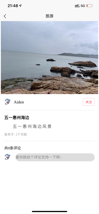 蔓草兴趣苹果版