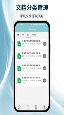 CAJ阅读浏览器