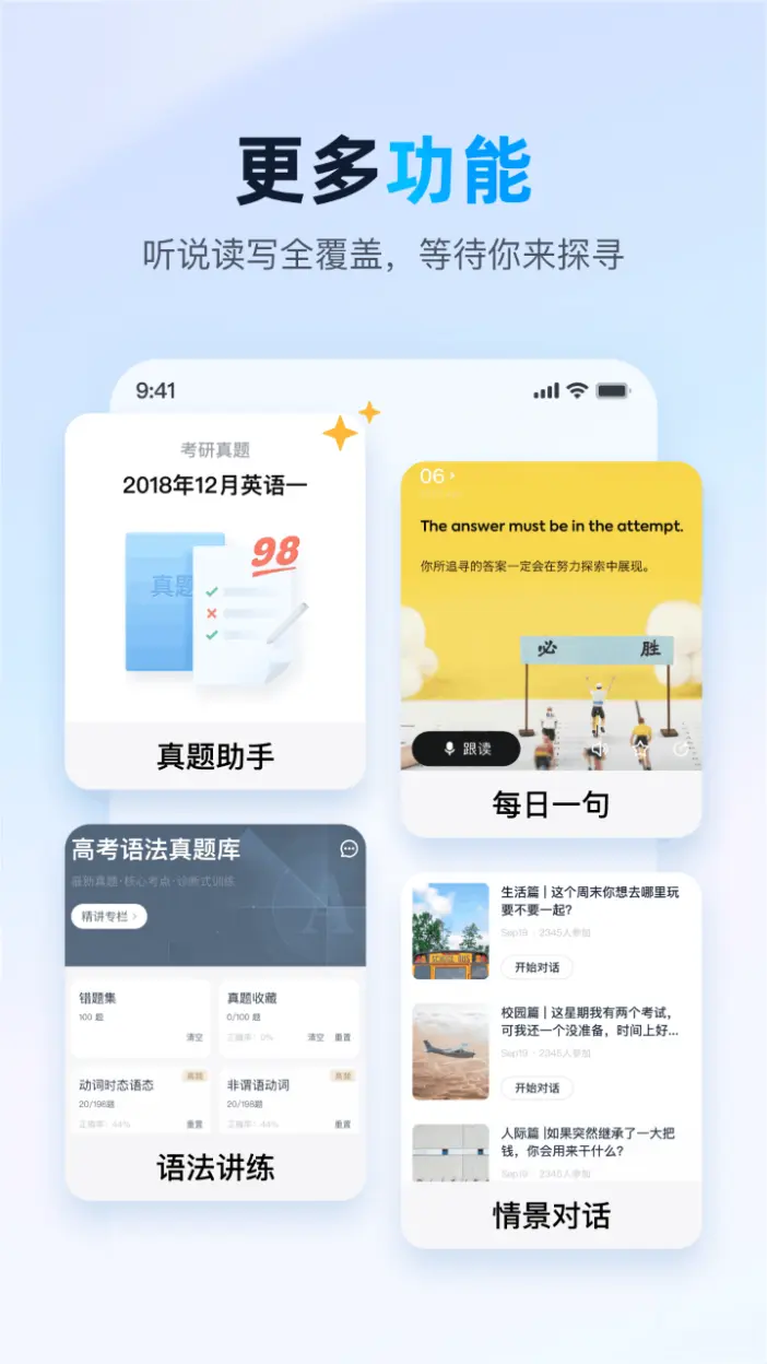 金山词霸app最新版官方下载