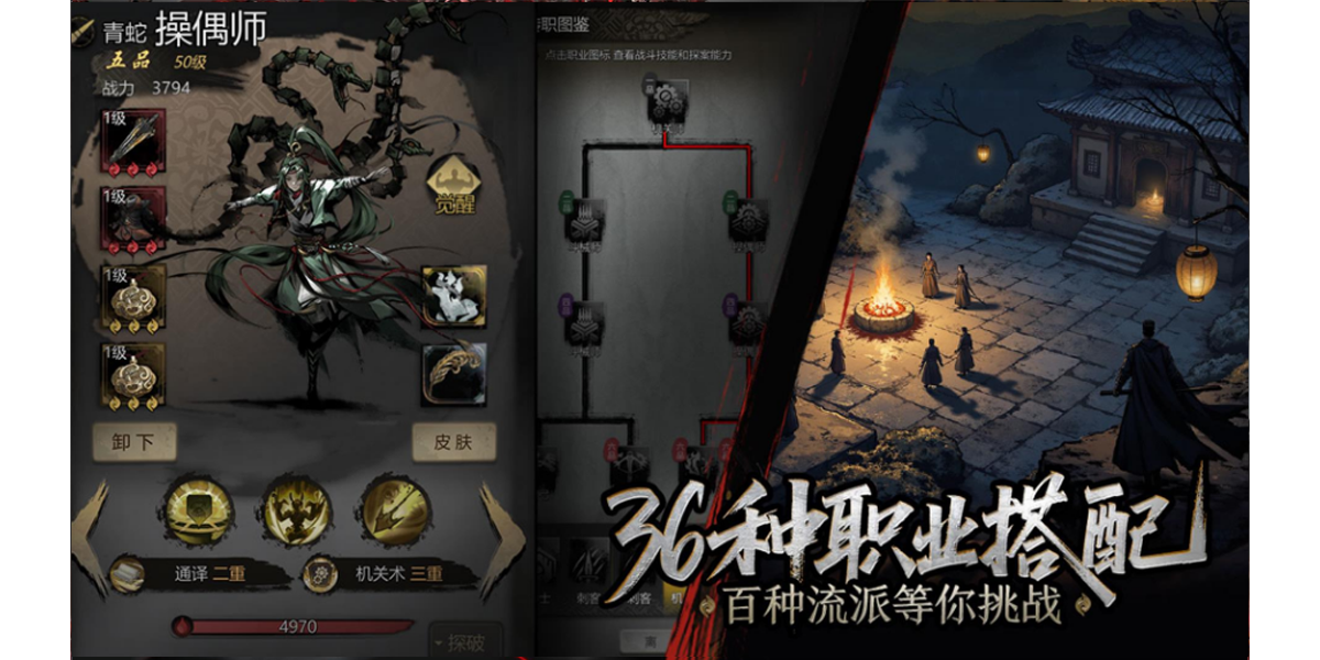 神探诡事录手游电脑版