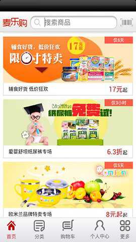 麦乐购