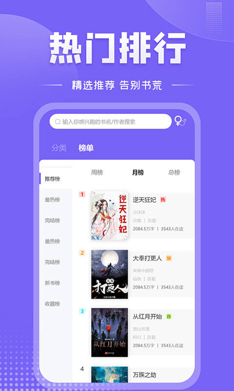 爱阅小说