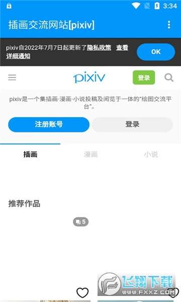 pxvr安卓官方app下载2025正版