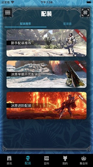 mhw伙伴官方中文版