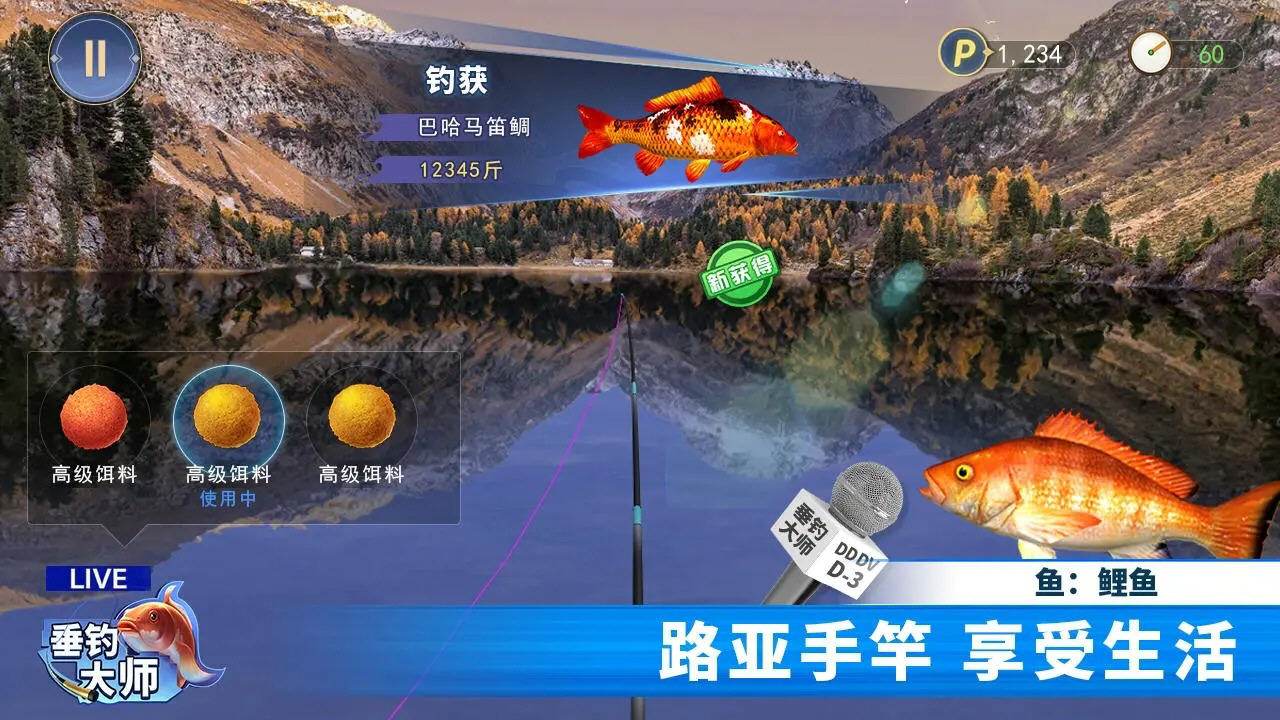 垂钓大师游戏免广告版
