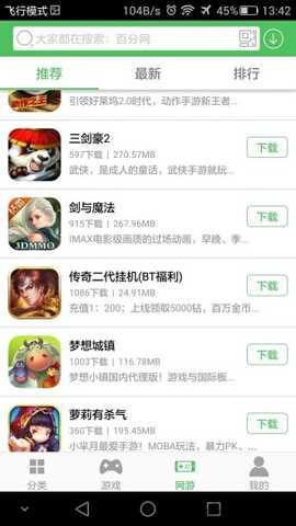 百分百游戏盒 5.8.5 最新版