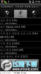 defy基带切换助手4.1官方下载安卓最新版本