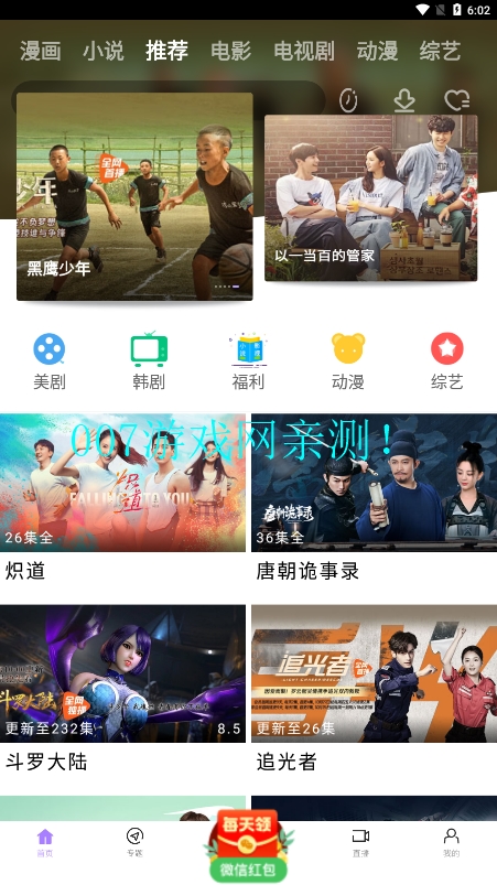 黑猪视频软件官方下载