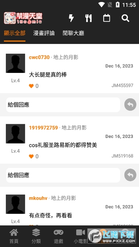 jmcomic.3.0.mic安装包36Mb最新版