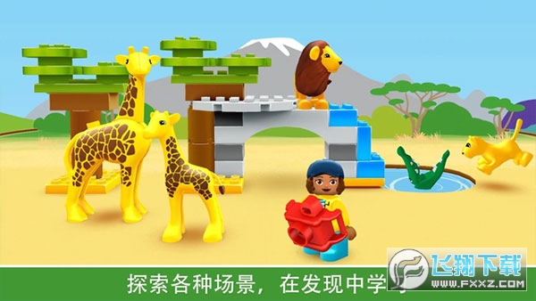 乐高积木世界最新版