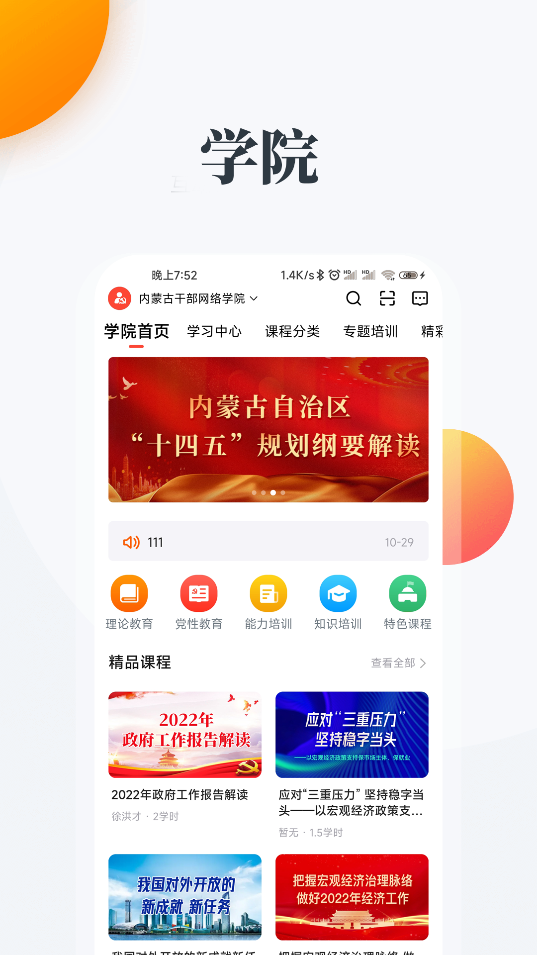 连心桥app官方版下载