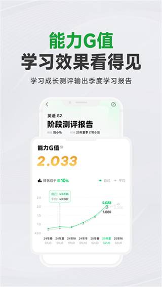 斑马英语app(又名斑马)网课免费下载