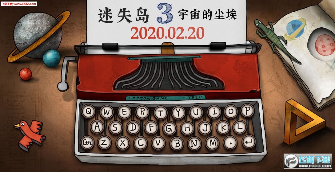 迷失岛3免付费版
