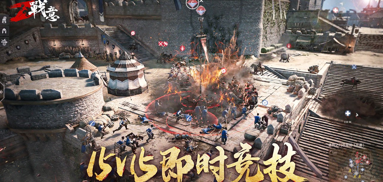 战意