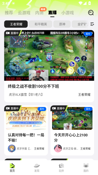 腾讯先游app下载2025最新版(改名腾讯先锋) 腾讯先游app下载2025最新版(改名腾讯先锋)