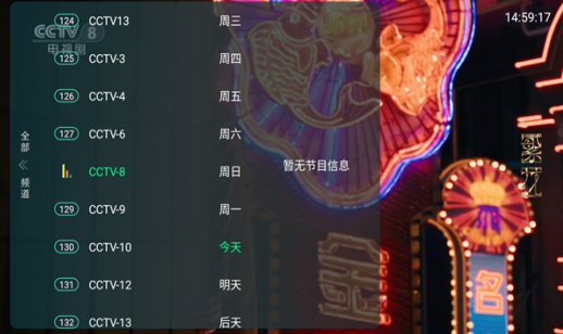 全球TV电视直播下载