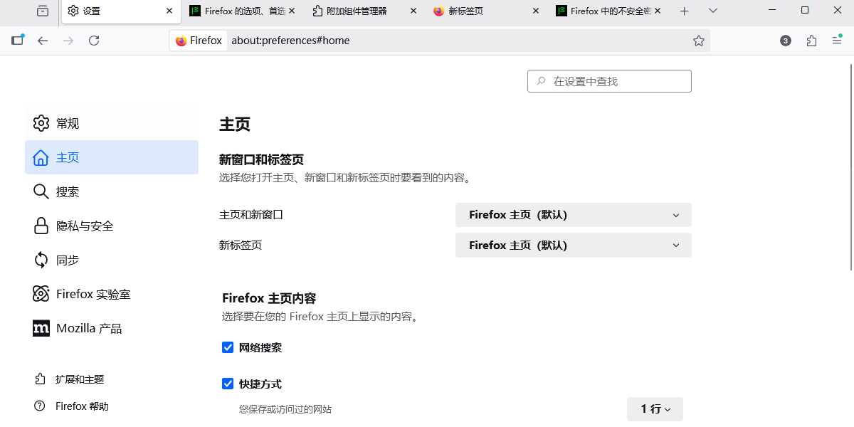 Firefox浏览器ESR版64位