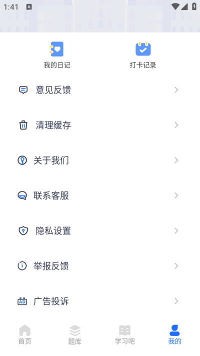 教师圈app官方正版下载