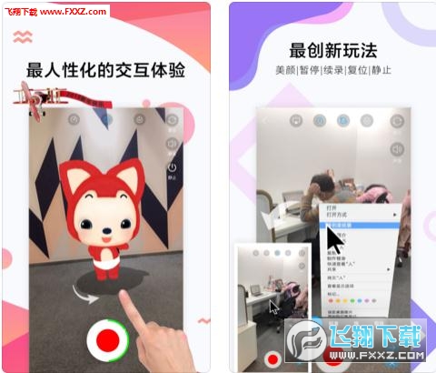 神奇ar安卓版app