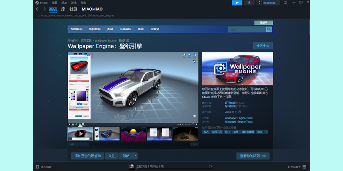 Wallpaper Engine