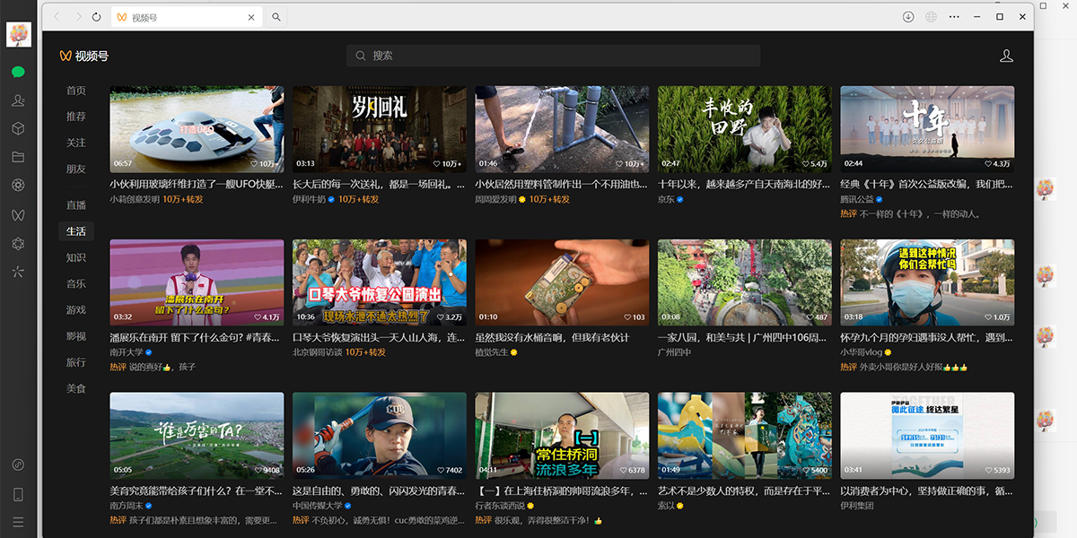 微信官网版