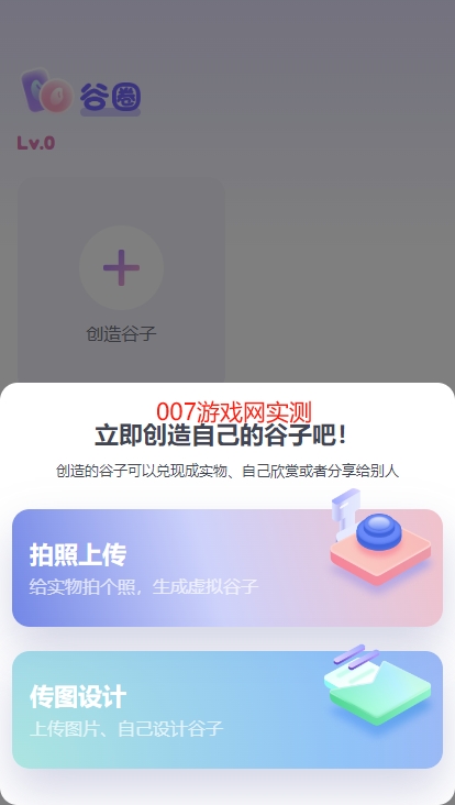 谷圈goodsquan官方下载