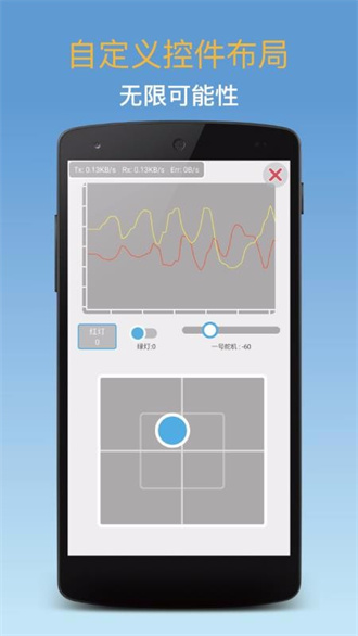 蓝牙调试器app官方版