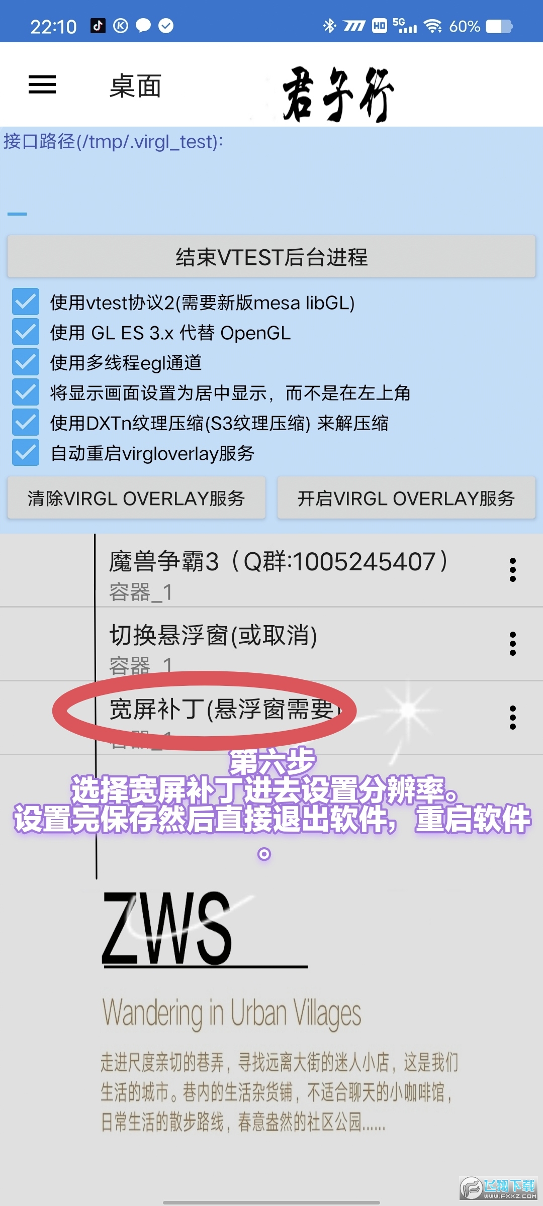 魔兽争霸3冰封王座单机版