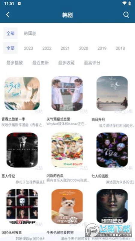 萝莉影视app安卓版