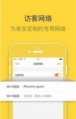 斐讯路由精简版